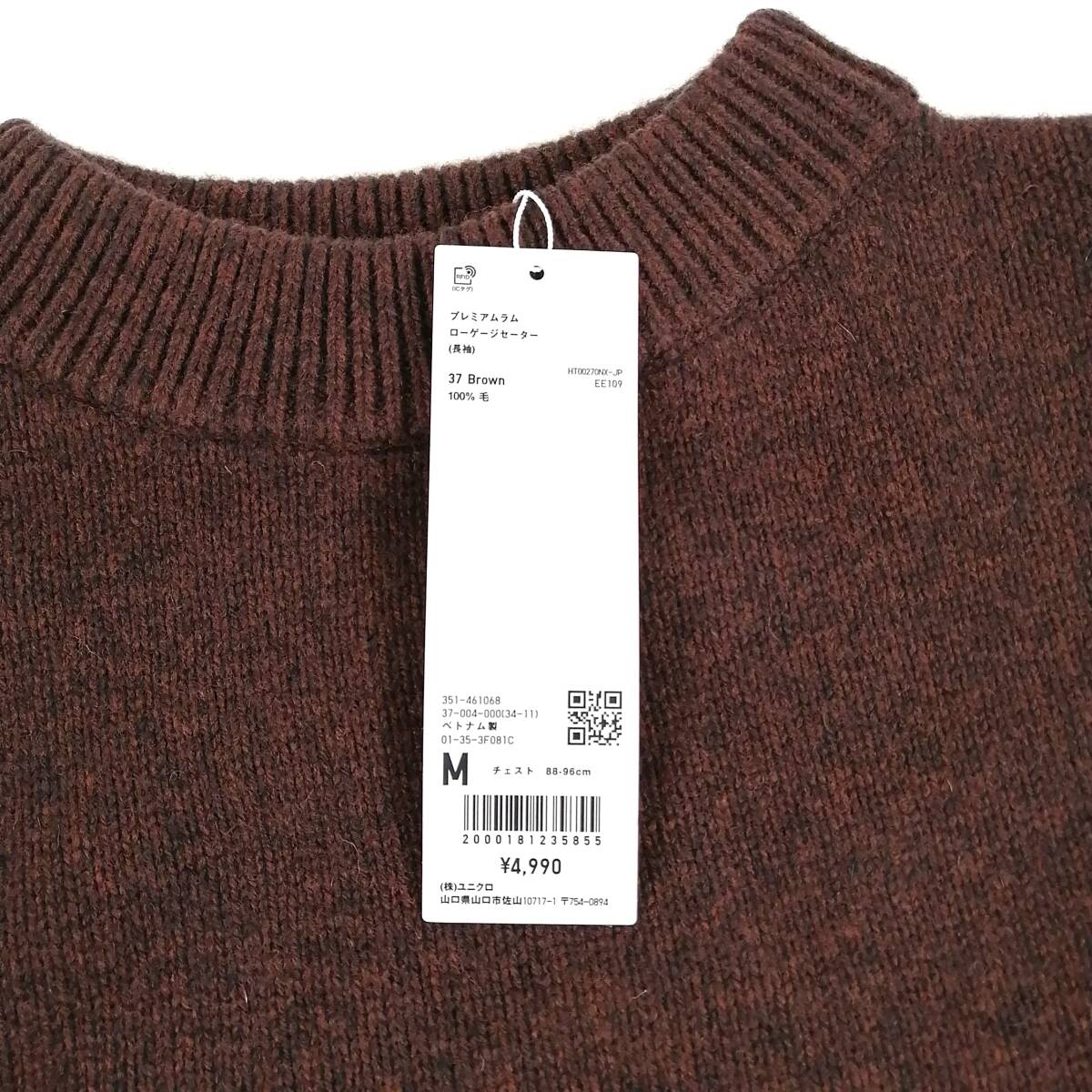 【新品】ユニクロ WOMEN'S M / プレミアムラム knit ローゲージセーター UNIQLO ニット 長袖 ブラウン BROWN (#DG6GQ)_画像4