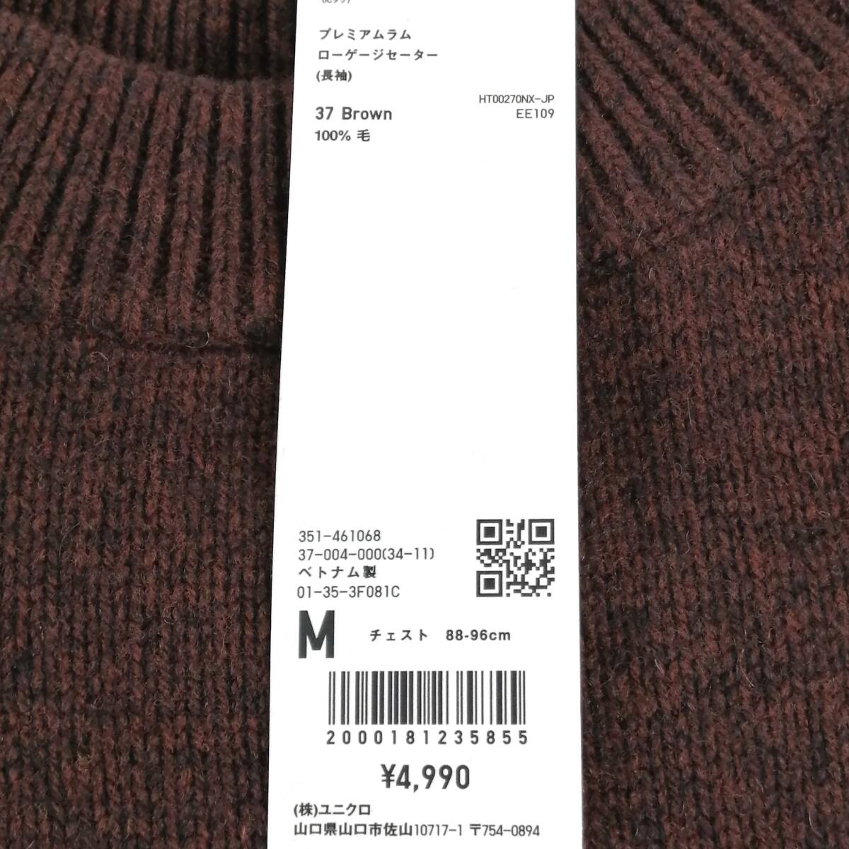 【新品】ユニクロ WOMEN'S M / プレミアムラム knit ローゲージセーター UNIQLO ニット 長袖 ブラウン BROWN (#DG6GQ)_画像7