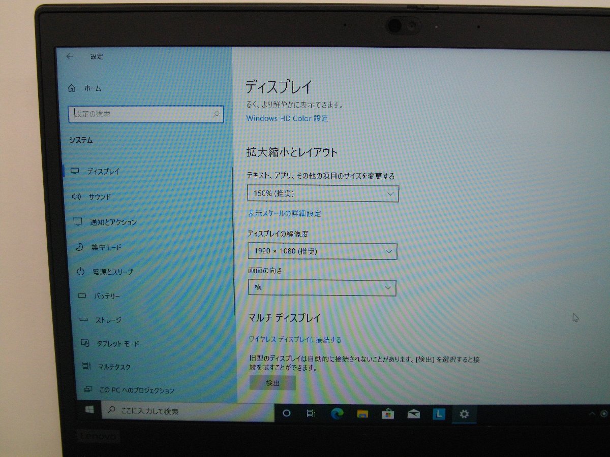 ThinkPad X390 13.3' FHD LCD PANEL付/KBベゼル/BASE COVERセット 97746_画像2