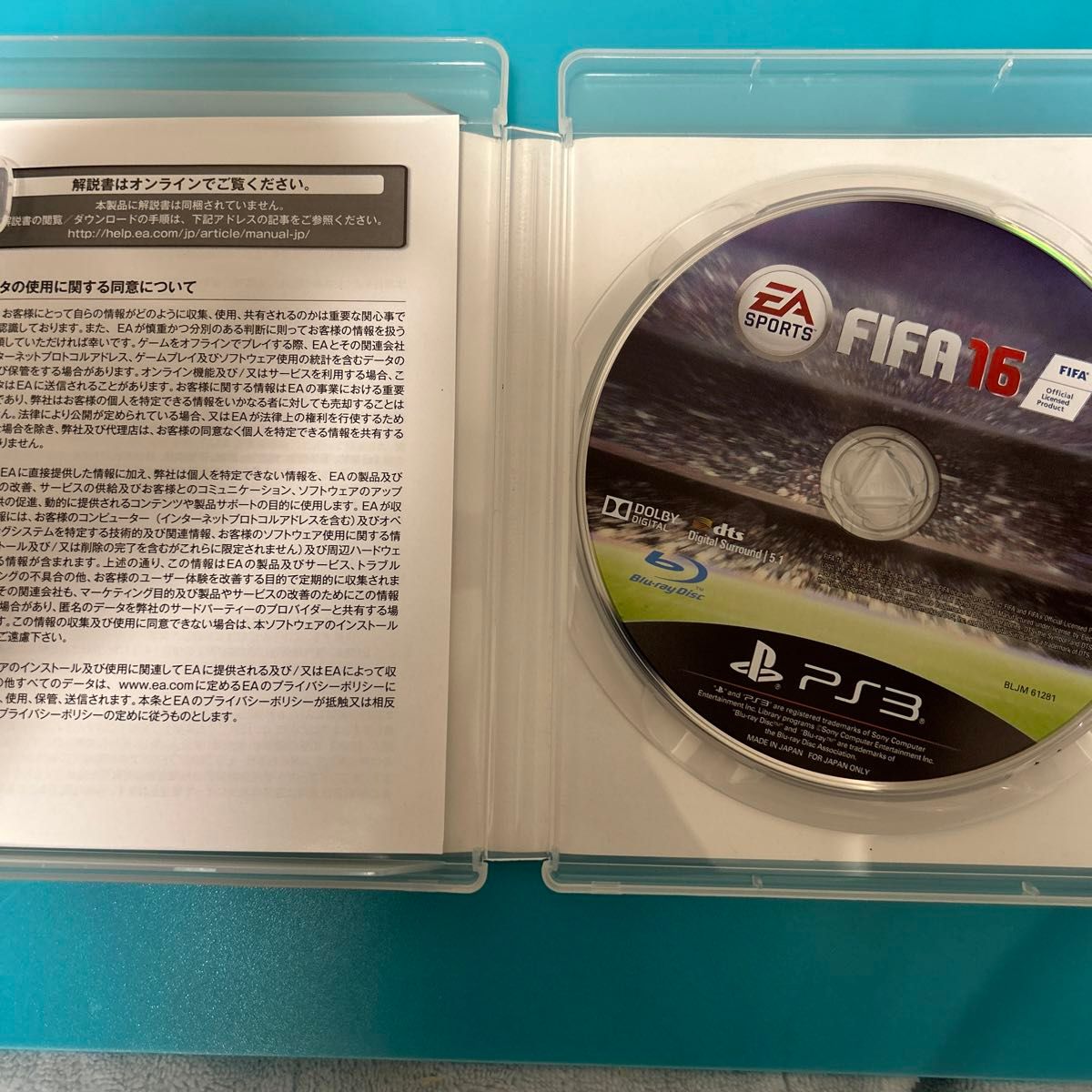 【PS3】 FIFA 16 [通常版］　＋1本おまけ