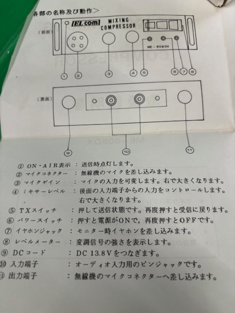 エルコム　コンプレッサーです。　ME-808_画像3