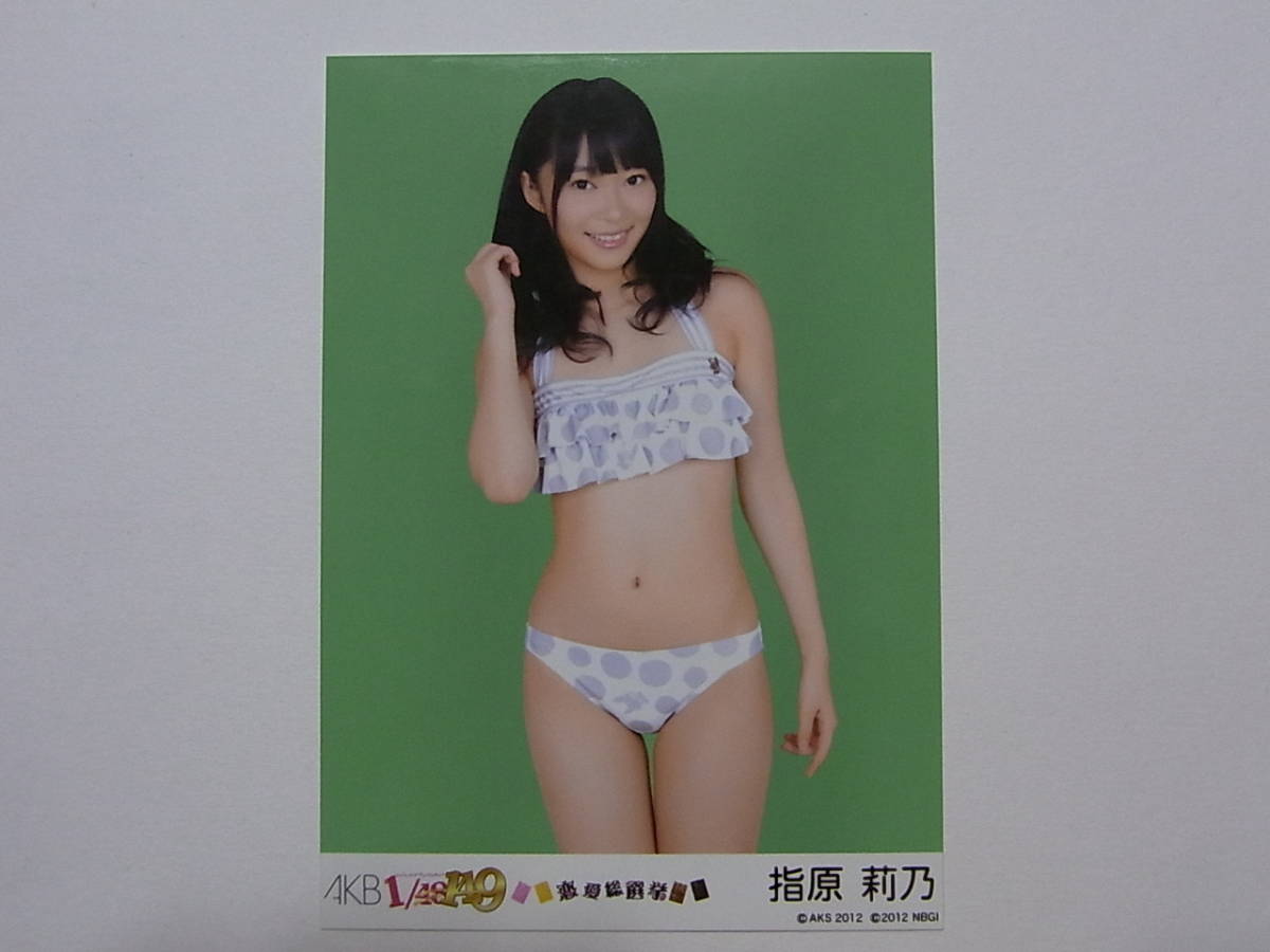 HKT48 指原莉乃 1/149恋愛総選挙 特典生写真★AKB48_画像1