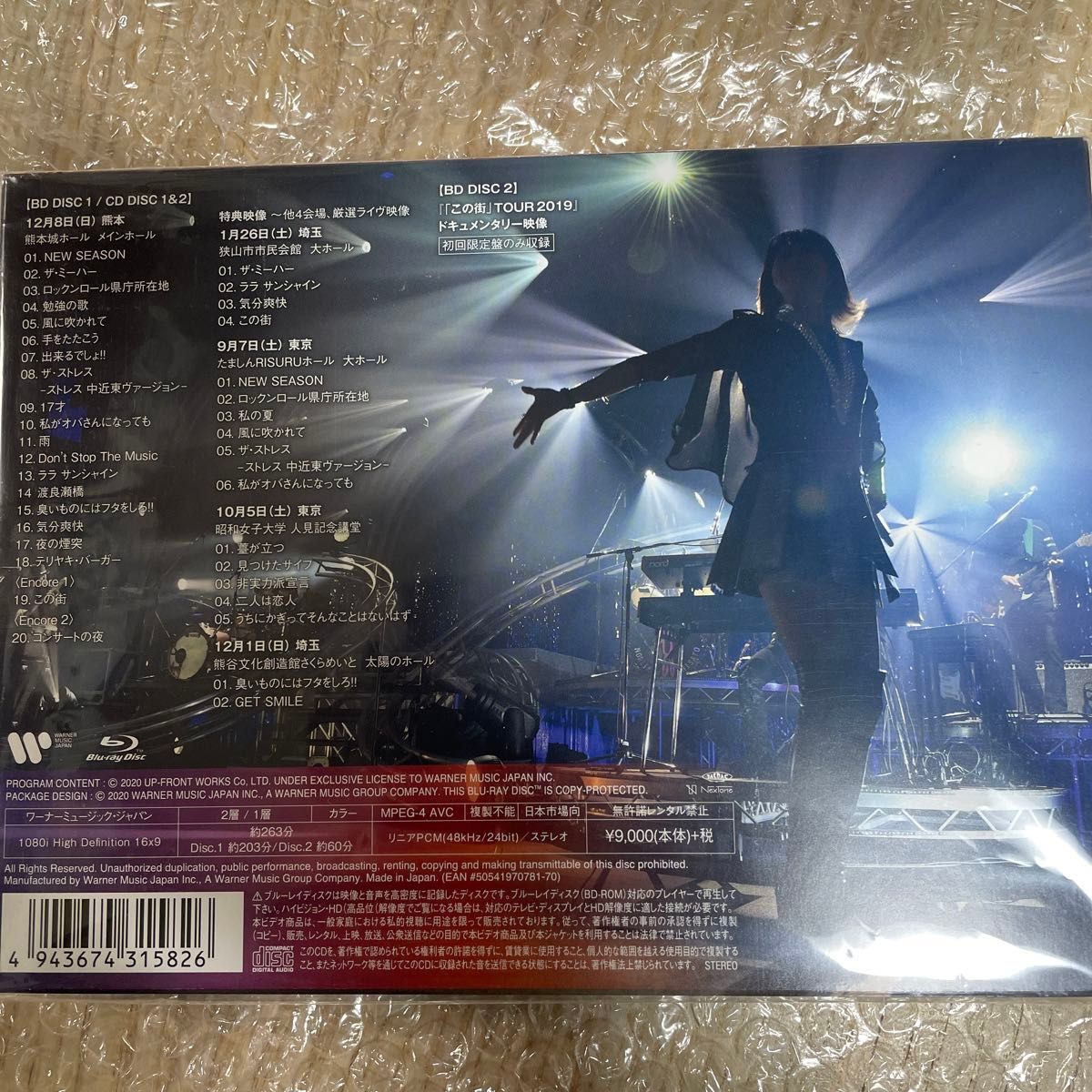 「この街」 TOUR 2019完全版 (三方背BOX仕様 2Blu-ray+2CD+フォトブックレット) (初回限定盤)