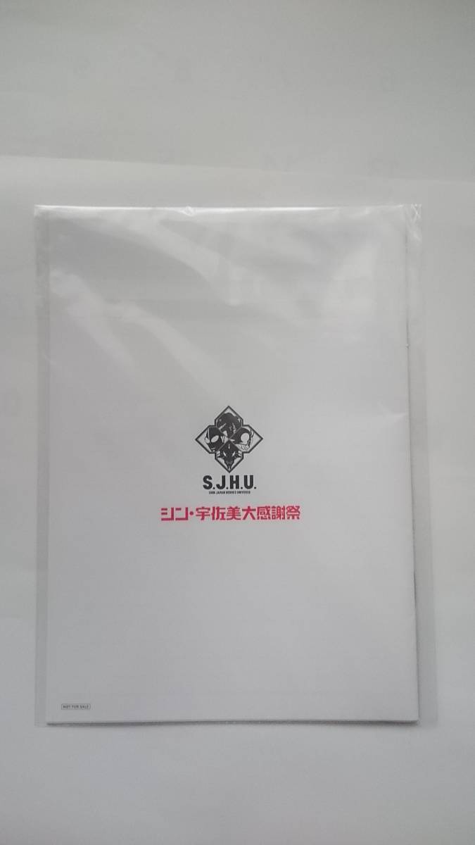 シン・宇佐美大感謝祭　ノート　未開封品　シン・ゴジラ　シン・ウルトラマン　シン・仮面ライダー　シン・エヴァンゲリオン _画像2