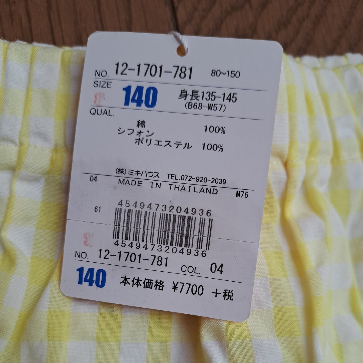 ⑬  новый товар 　140cm　 рекомендуемая розничная цена 8570  йен 　...　 шорты  　... юбка 　...　...