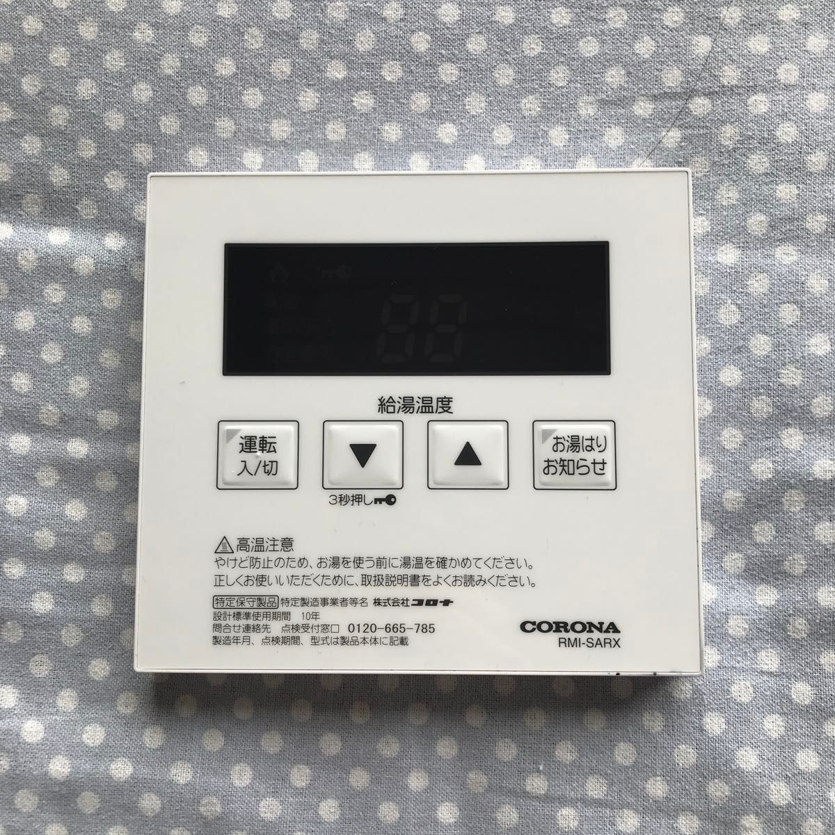 コロナ 石油給湯器 リモコン RMI-SARX|Yahoo!フリマ(旧PayPay コロナ 石油給湯器 リモコン RMI-SARX|Yahoo!フリマ(旧PayPay