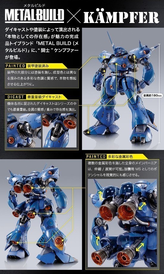 魂ウェブ限定 METAL BUILD ケンプファー 機動戦士ガンダム0080_画像2