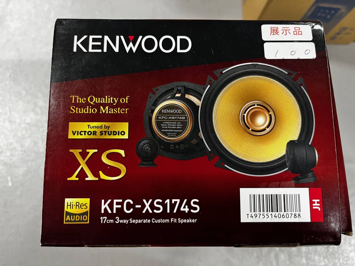 ケンウッド カスタムフィットスピーカー KFC-XS174S 17cm 3way Tuned by Victor Studio KENWOOD　⑥_画像2