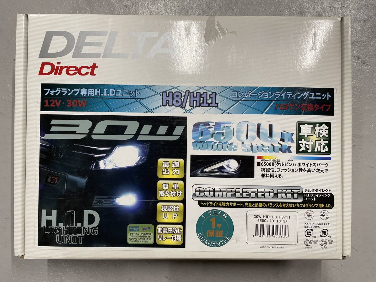 DELTA デルタ　フォグランプ　HID-LU ライティングユニット H8/H11 6500k D-1313_画像1