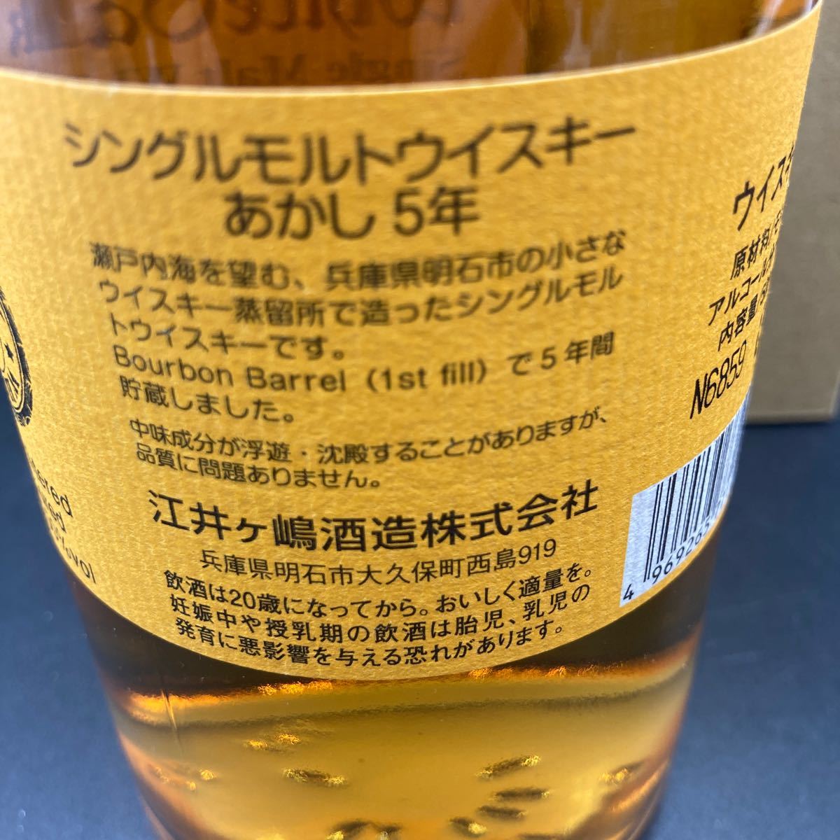 シングルモルト あかし　バーボンバレル5年/日本酒カスク4年　500ml 2本セット_画像5