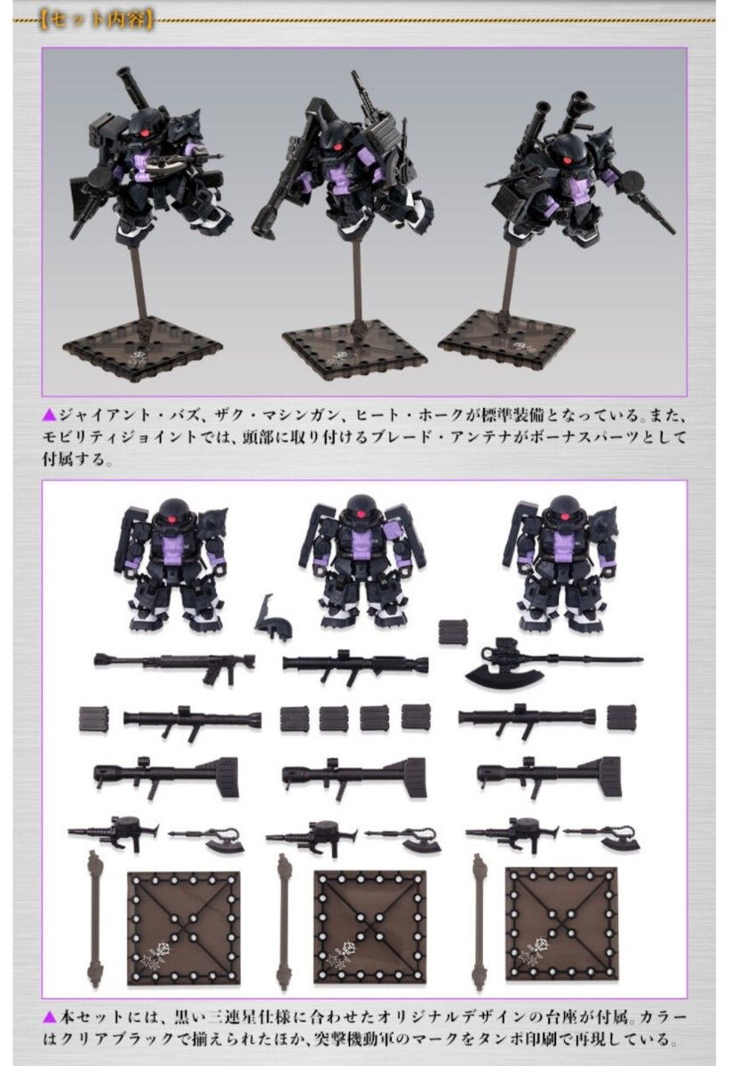 プレミアムバンダイ限定】新品未開封 MOBILITY JOINT GUNDAM 黒い プレミアムバンダイ限定】新品未開封 MOBILITY JOINT GUNDAM 黒い