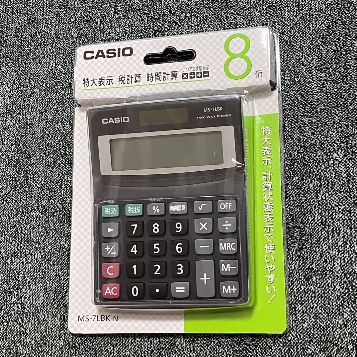 新品 CASIO カシオ 電卓 MS-7LBK-N 税計算 時間計算 計算状態機能付き 8桁 送料無料　送料込_画像1
