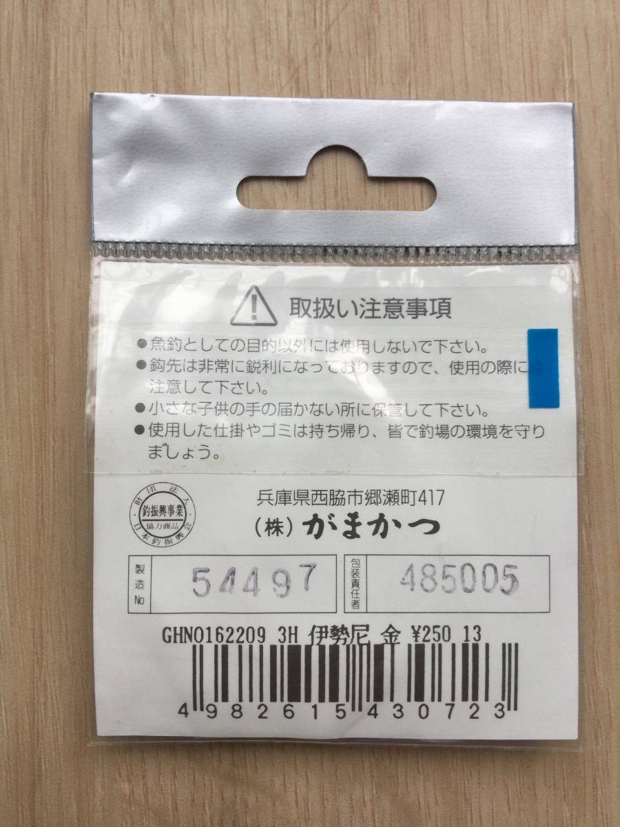 ☆ 小物から大物まで多彩な魚種に対応！ (がまかつ)  伊勢尼 金 13号 税込定価275円 の画像2
