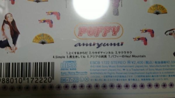 Ｓ01557　PUFFY（パフィー)【amiyumi】【JET CD】【solosolo】 CＤアルバムまとめて３枚セット_画像3