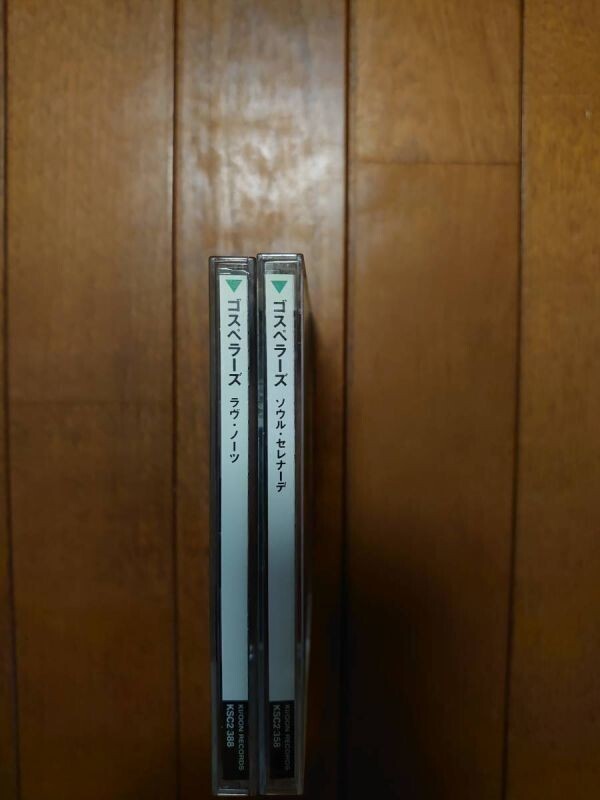 Ｓ03153　ゴスペラーズ (The Gospellers）【Soul Serenade】【Love Notes】 CDアルバムまとめて２枚セット_画像3