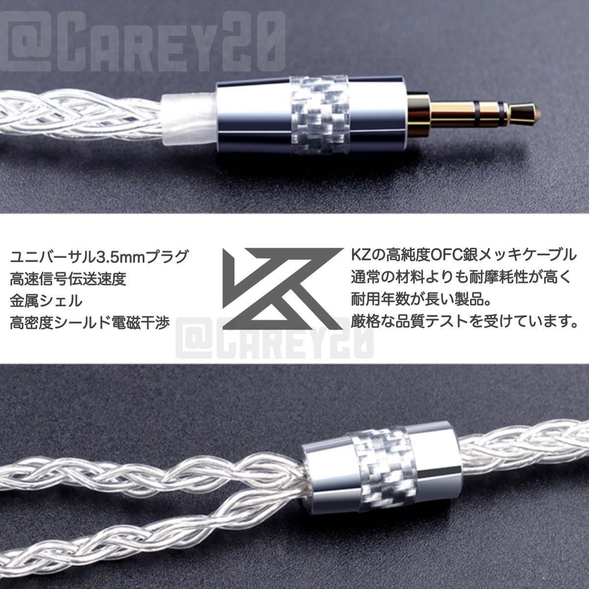 KZ 8芯 8core Cピン 152コア 銀 シルバー アップグレード リ KZ 8芯 8core Cピン 152コア 銀 シルバー アップグレード リ