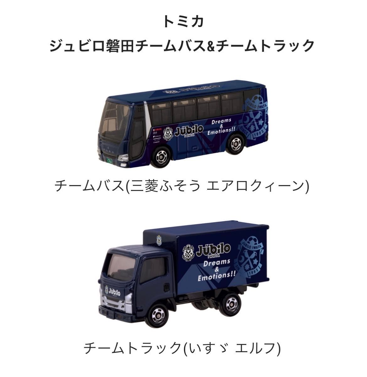 未開封・ジュビロ磐田 チームバス・トラック トミカ・サポーター