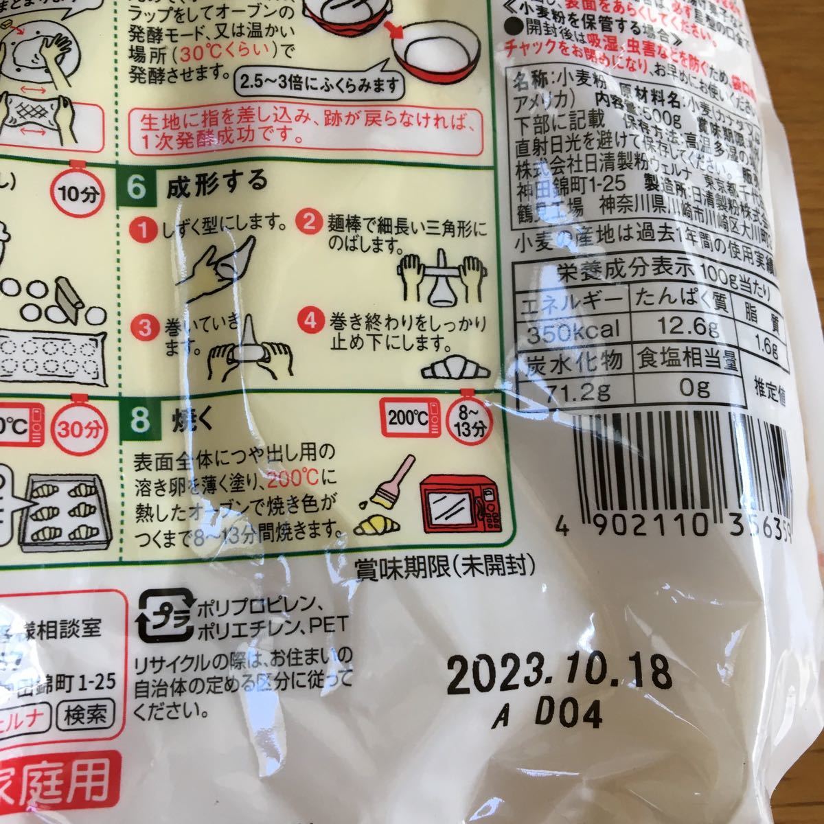 肥料　ライ麦粉400g 強力小麦粉　500g_画像4