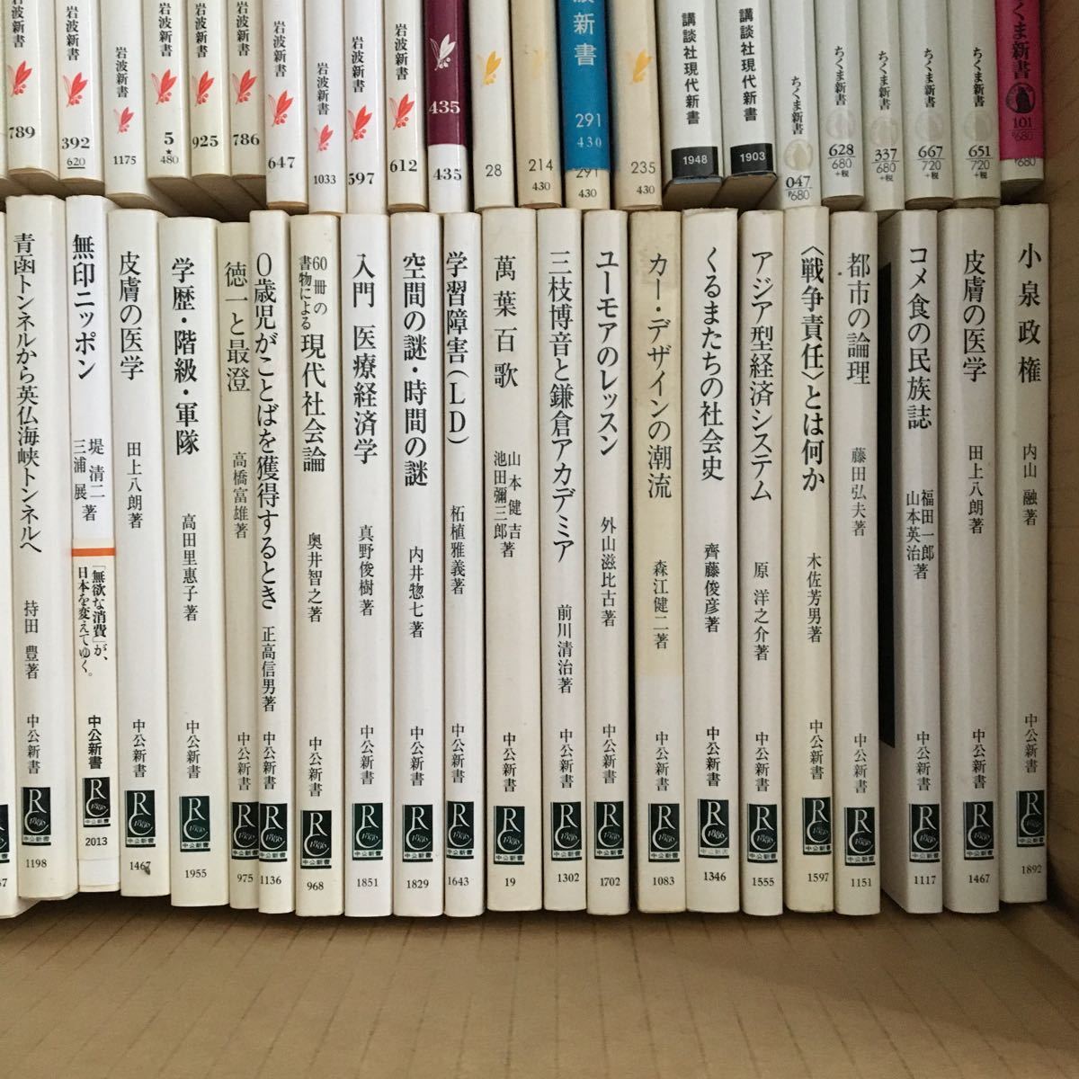 新書 75冊セット 未検品 古書 レア本 絶版 ちくま新書 中公新書 新書 75冊セット 未検品 古書 レア本 絶版 ちくま新書 中公新書