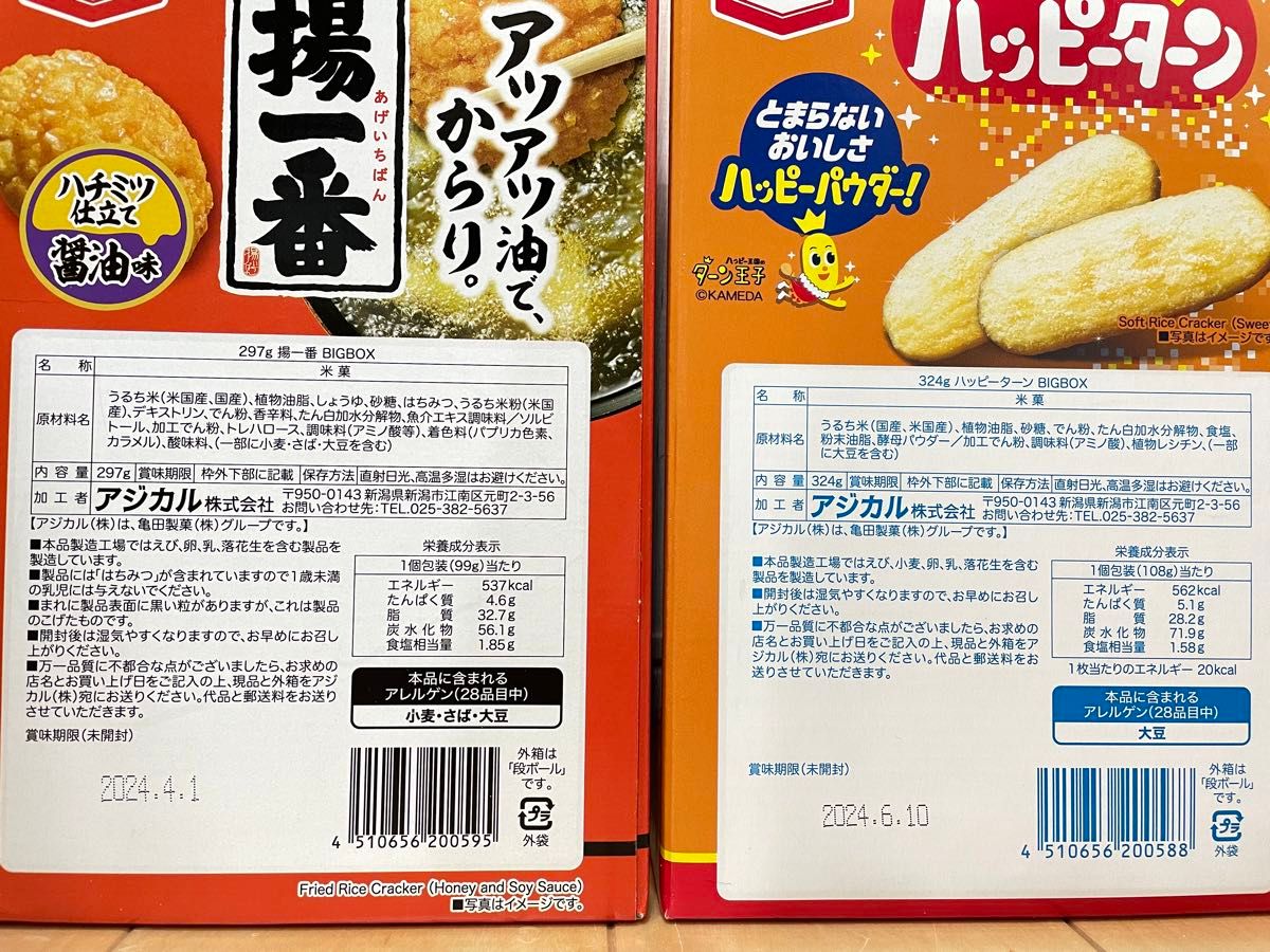 お菓子詰め合わせ まとめ売り ブラックサンダー チョコバット チップスター グミ トッポ ハッピーターン ポテトスナック 等