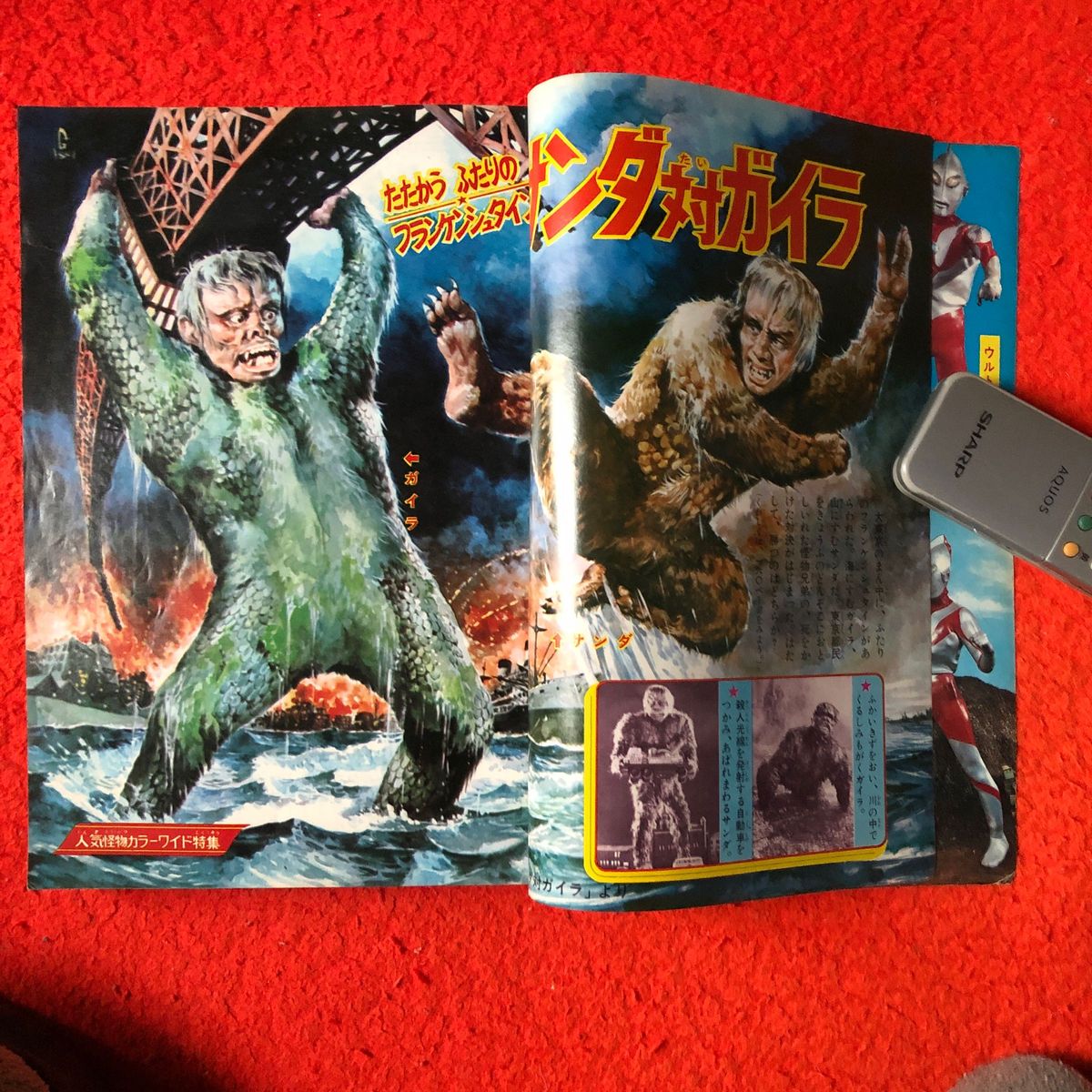 ぼくらs41/8 サンダ対ガイラ 一峰大二 ウルトラマン 水木しげる ぼくらs41/8 サンダ対ガイラ 一峰大二 ウルトラマン 水木しげる