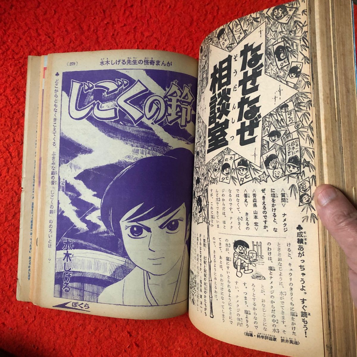 ぼくらs41/8 サンダ対ガイラ 一峰大二 ウルトラマン 水木しげる じごくの鈴 ブースカ緑 黄色い手袋Ｘ 桑田次郎 