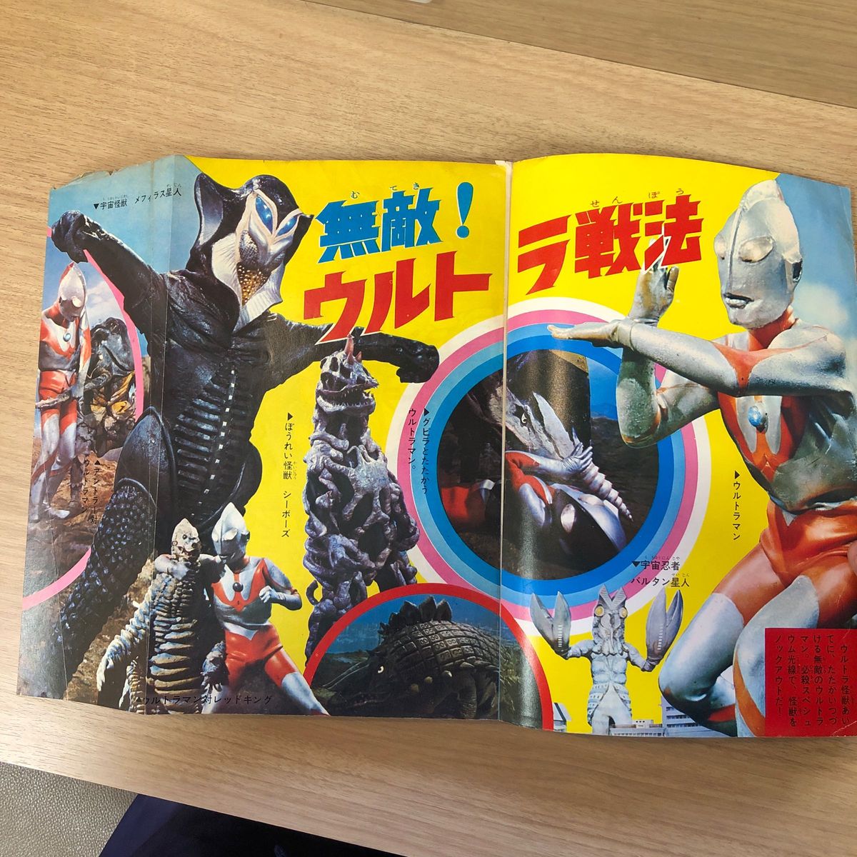 ぼくらs42/5 ウルトラマン キングコング 丸出だめ夫 古谷敏 黒部