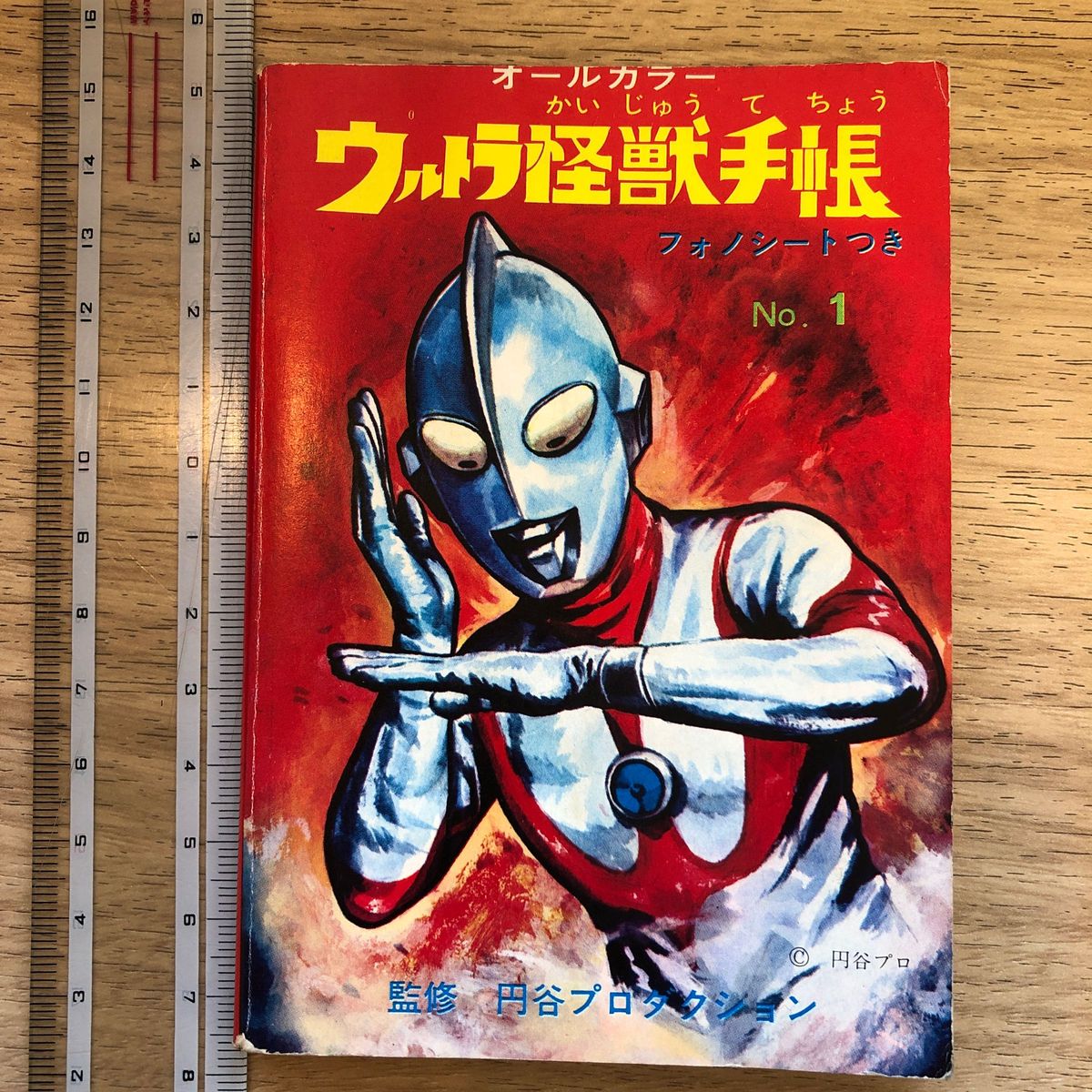美研 ウルトラ怪獣手帳NO1 本のみ スペル星人の円盤 美研 ウルトラ怪獣手帳NO1 本のみ スペル星人の円盤