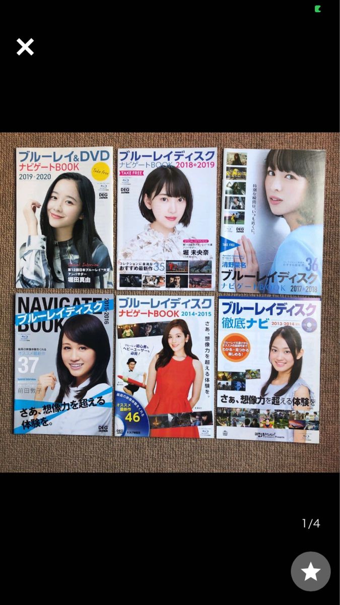 ブルーレイ&DVD ナビゲートBOOK  堀田真由2p 元乃木坂46堀未央奈3p 清野菜名3p 前田敦子2p 筧美和子 吉本実憂 