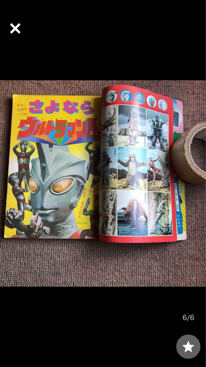 小学館BOOKs48/3 ウルトラマンタロウ ウルトラマンA アイアン 小学館BOOKs48/3 ウルトラマンタロウ ウルトラマンA アイアン