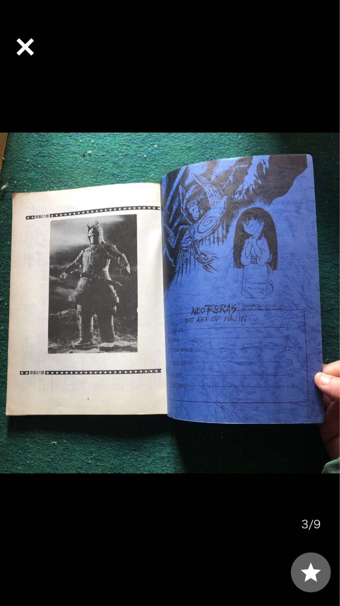 同人誌 ネオフェラス 大魔神資料集 1982年 初版200部 裏表紙 角折れ 並上 全148p ガメラ対バルゴン