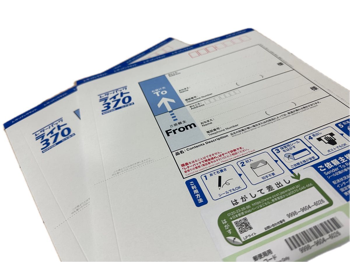 レターパックライト370【1枚】& ゆうパケットポストmini 専用 レターパックライト370【1枚】& ゆうパケットポストmini 専用