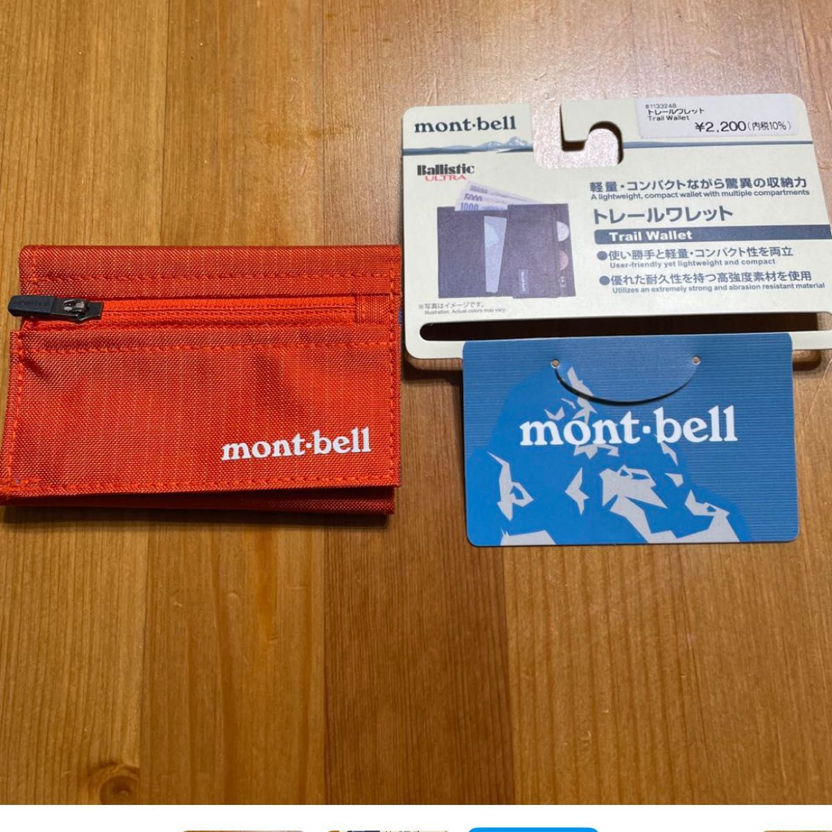 mont-bellモンベル　未使用品　トレールワレット　オレンジ