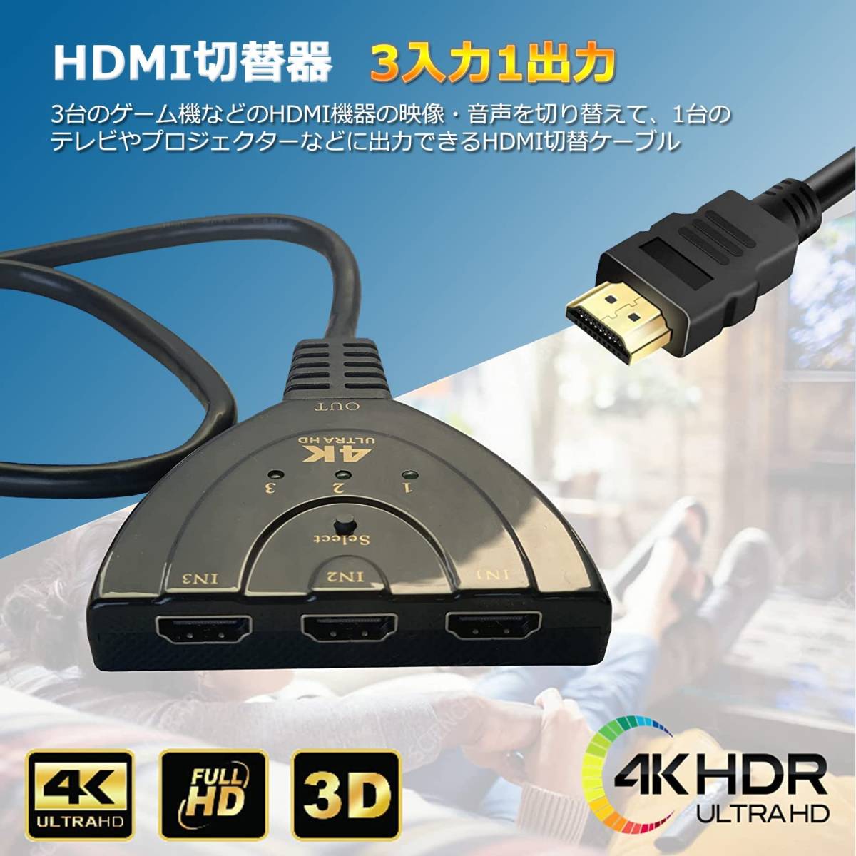 HDMI 切替器 3入力1出力 Chayoo HDMI 分配器 セレクター 60Hz 4K/1080p/3D対応 hdmi端子 増設 手動切替 給電不要 接続だけで使用可能 