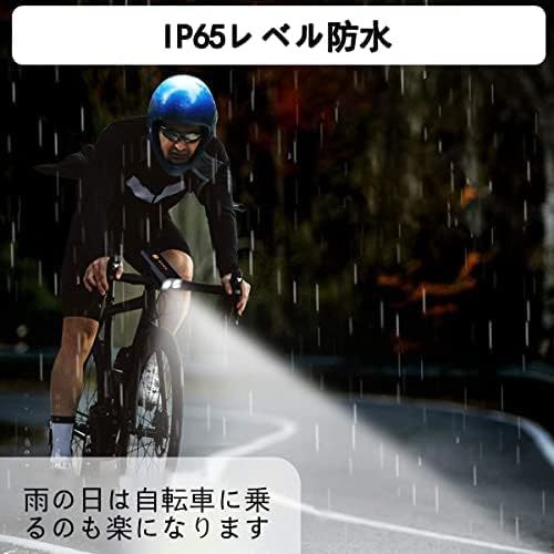 自転車 ライト LED 3000mAh大容量 1200ルーメン LEDヘッドライト USB充電式 PSE認証済