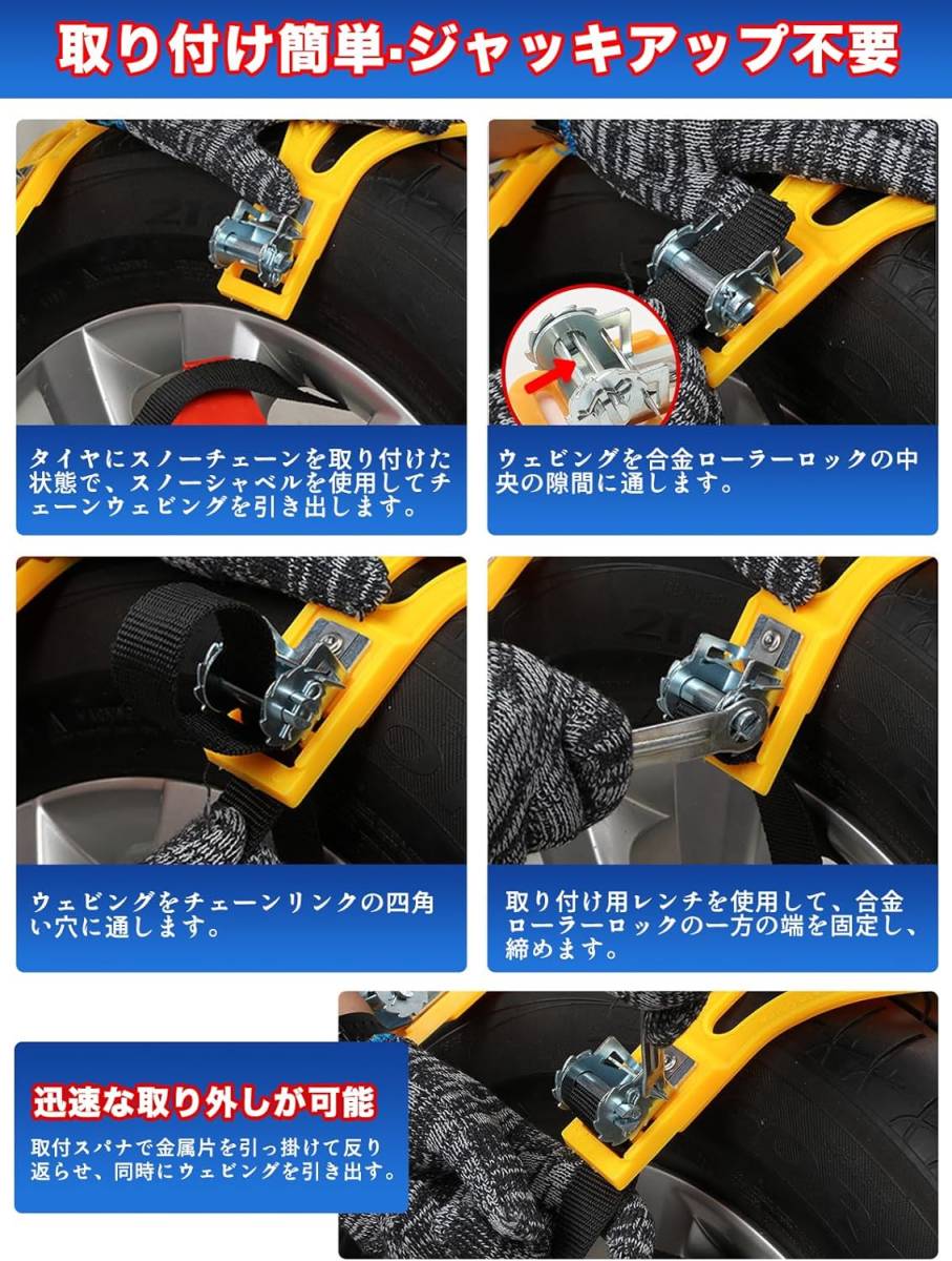 タイヤチェーン 非金属 車用タイヤチェーン 6本入 165mm-275mm R12-R19対応 スノーチェーン ブラック_画像2