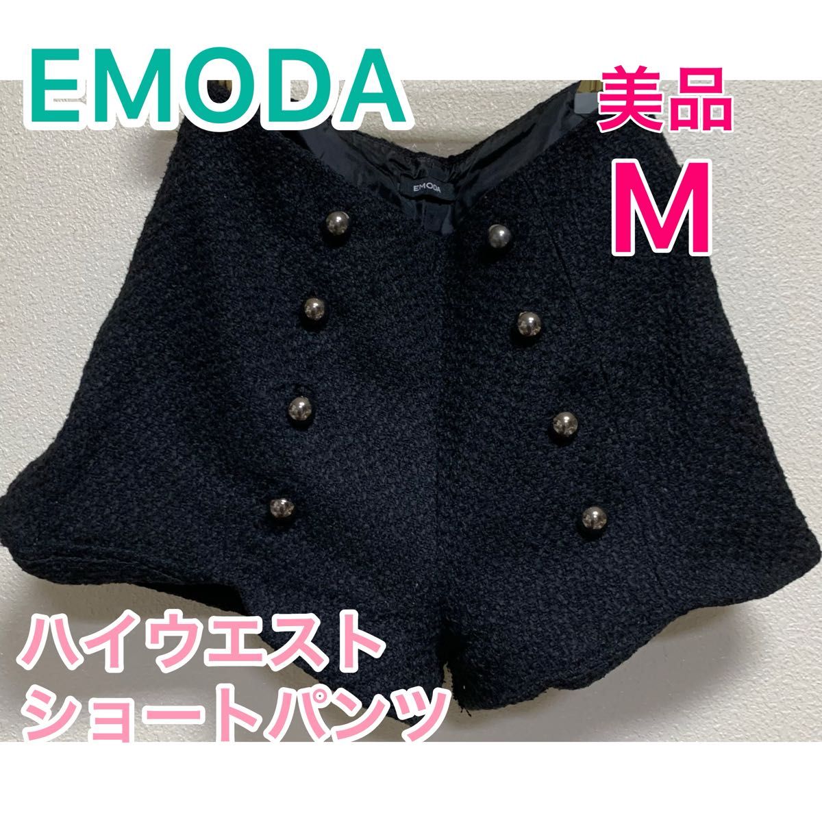 【美品】EMODA エモダ/ハイウエスト ニット ショートパンツ★Mサイズ ツイード