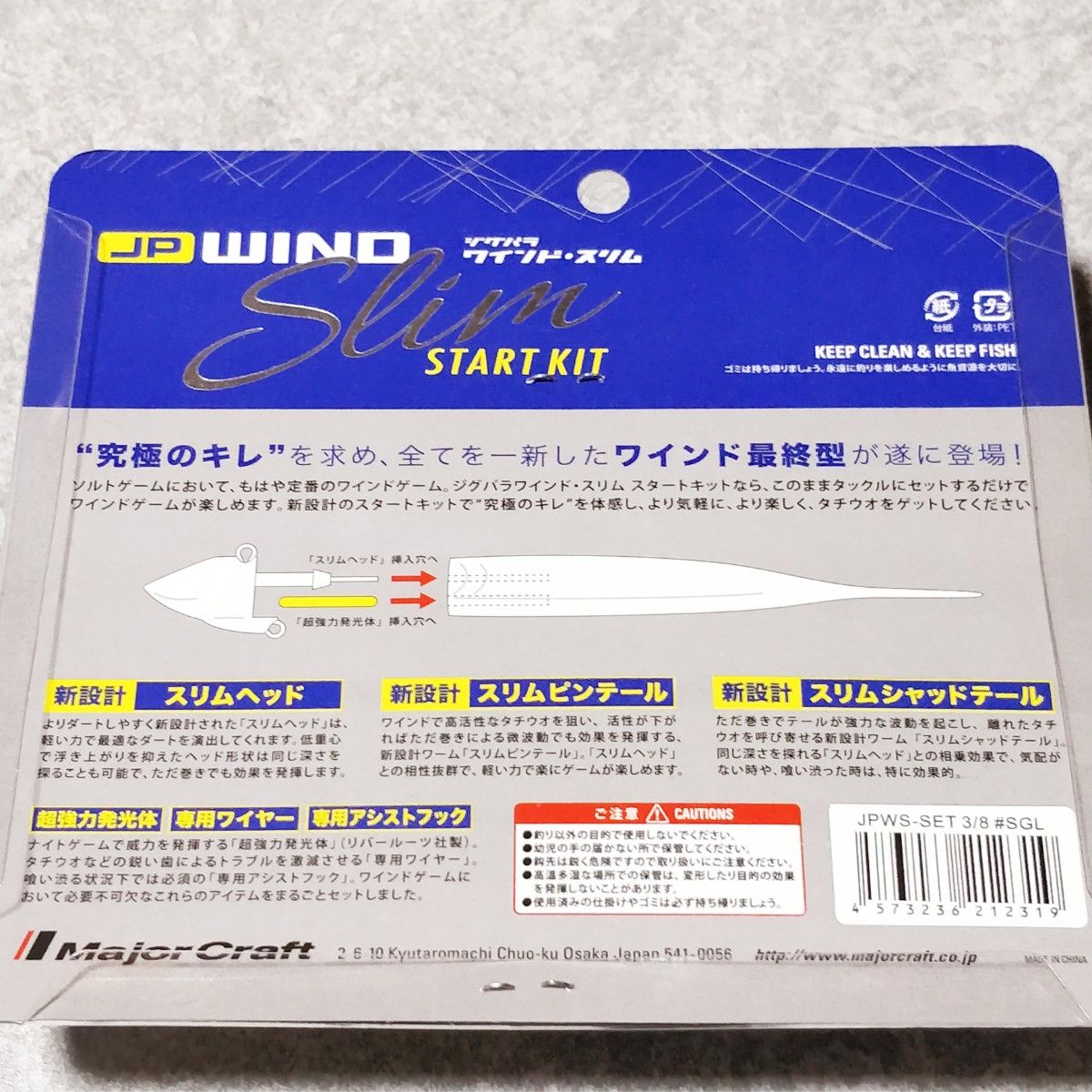 メジャークラフト 11g 14g ジグパラ ウインド スリム 2個セット ワーム ジグヘッド ルアー シーバス 多魚種 サーフ