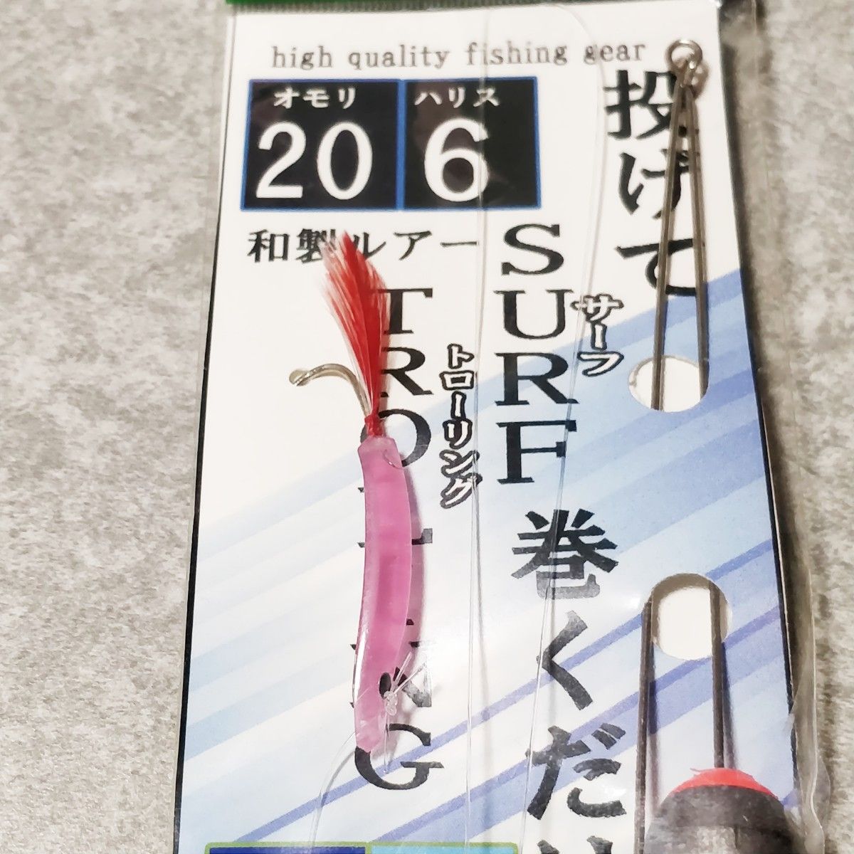 釣工房 弓角 サーフトローリング 投げて巻くだけ 和製ルアー 多魚種 ルアー ジグ フラットフィッシュ サバ ワカシ ソーダカツオ