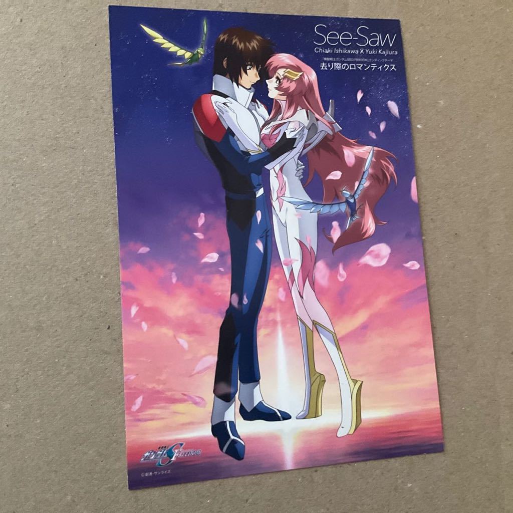 Yahoo!オークション - 機動戦士ガンダムSEED FREEDOM 去り際の Yahoo!オークション - 機動戦士ガンダムSEED FREEDOM 去り際の