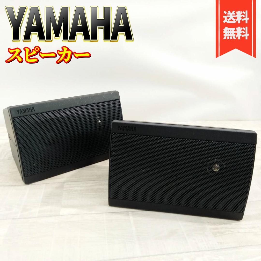 【良品】ヤマハ YAMAHA コンパクトスピーカー 小型 S15②