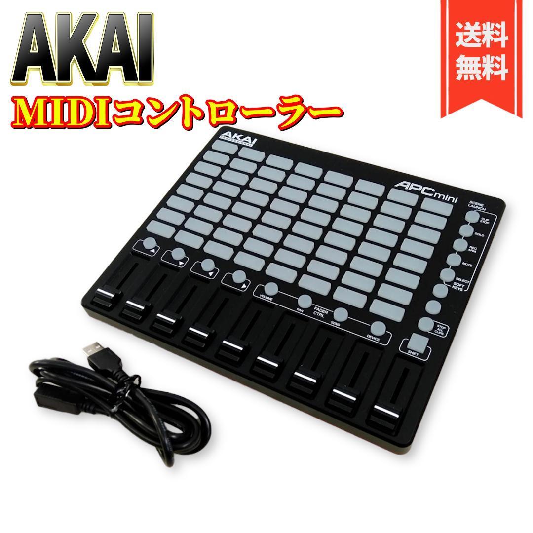 Akai Professional MIDIコントローラー APC mini_画像1