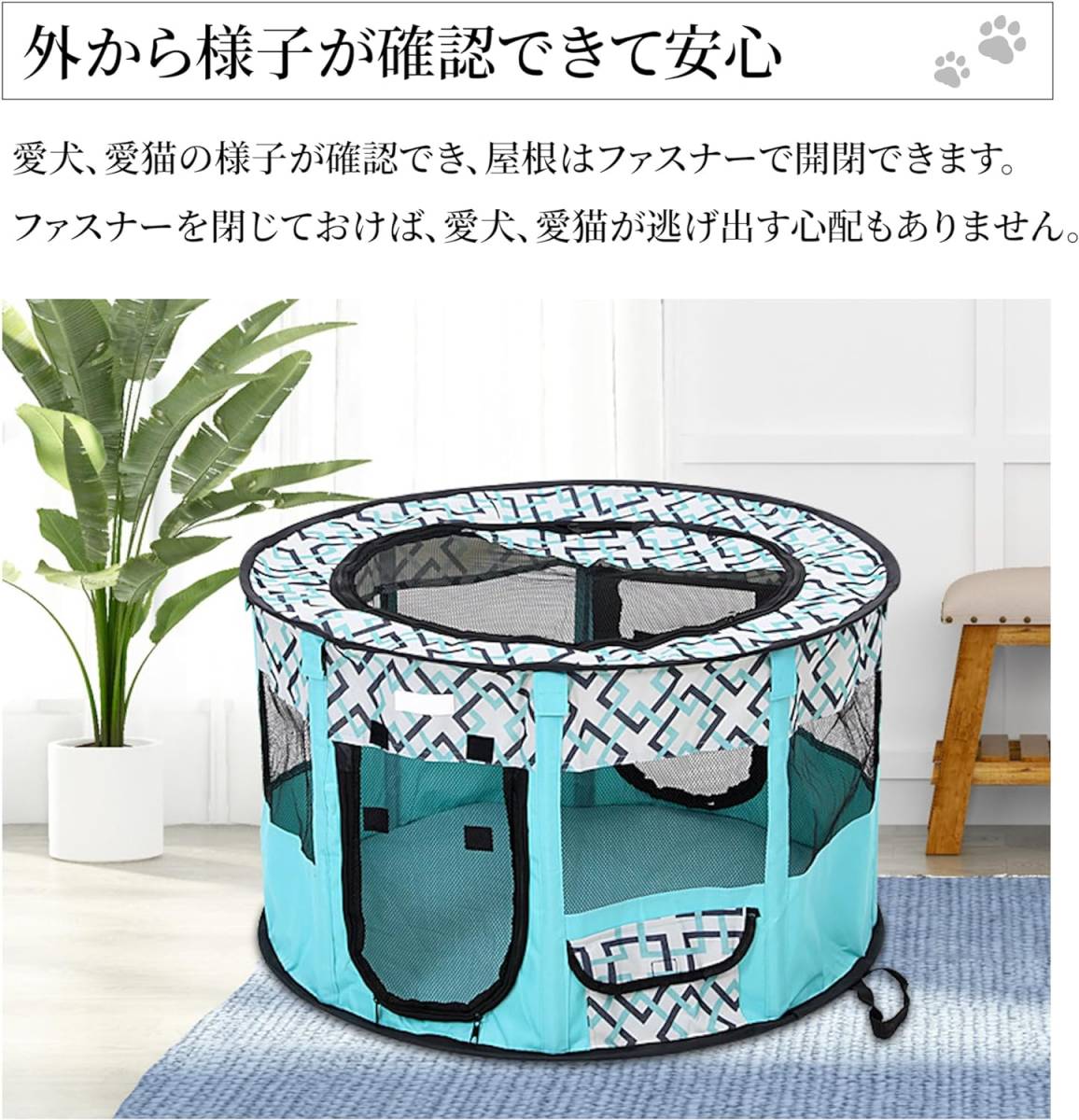 【エメラルドグリーン】ケージ 折りたたみ ペットサークル メッシュ 90*55cm 通気性 屋根付き ダブルチャック ペットハウス 猫 犬 防水_画像3