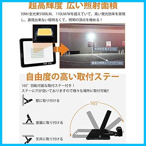 ★サイズ: 50W（昼白色）★ LED投光器 人感センサー 投光器 センサーライト 屋外 LED 作業灯 防犯 防災用品 自動消灯 消し忘れ防止 長寿命_画像3