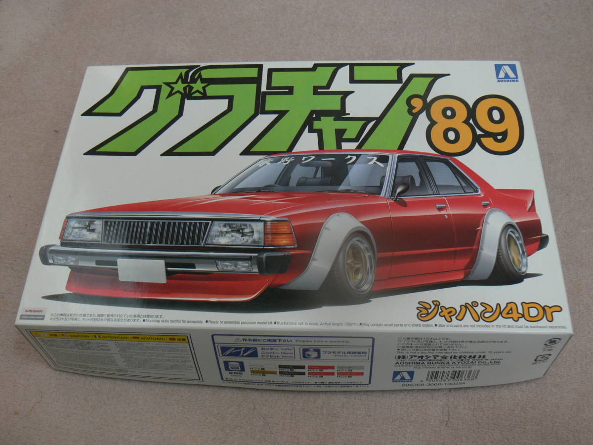 再販されなかったアオシマグラチャン８９、ジャパン４Dr絶版品_画像1