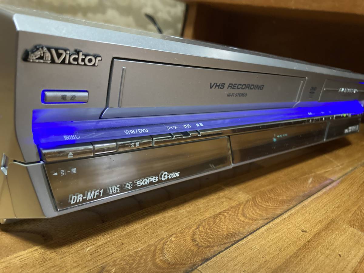【1円~スタート】Victor ビクター DR-MF1 DVD ビデオ レコーダー VHS ビデオデッキ 通電のみ確認済み【現状品】_画像3