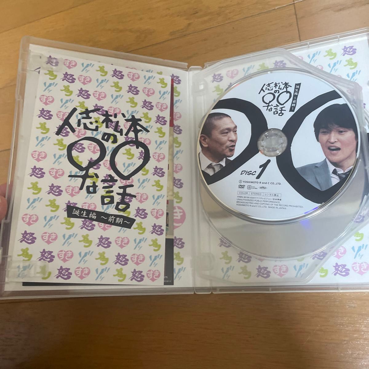 人志松本の〇〇な話　DVD 2枚セット