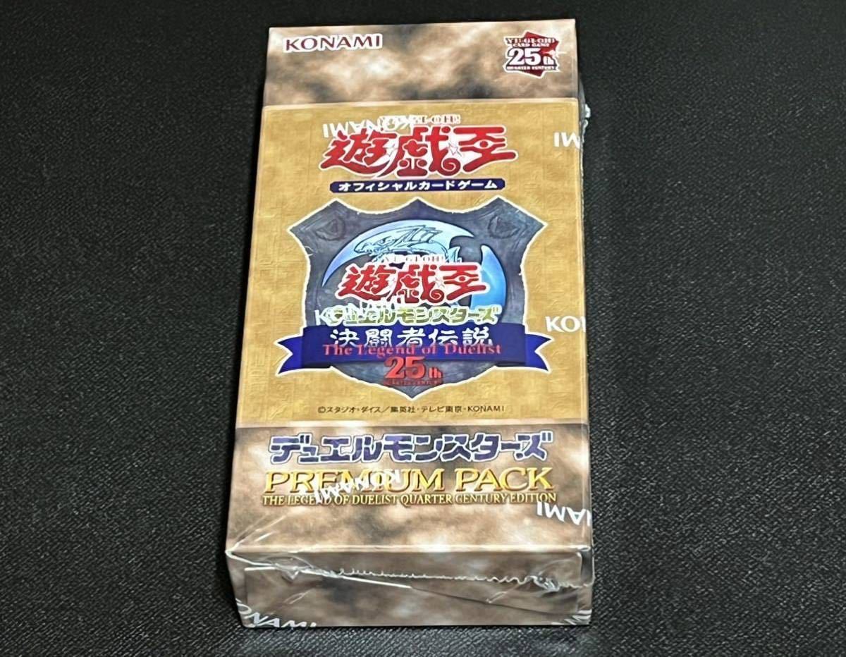 遊戯王OCG デュエルモンスターズPREMIUMPAC 決闘者伝説QUARTER