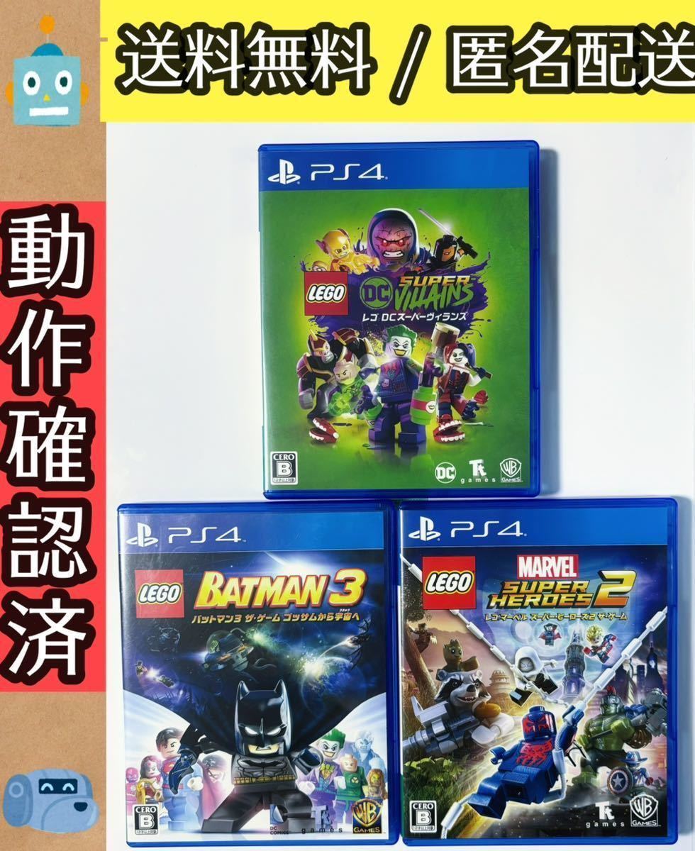 レゴ LEGO DC スーパーヴィランズ バットマン3 ザ ゲーム ゴッサムから宇宙へ Batman 3 マーベル スーパー ヒーローズ2 MARVEL 3セット_画像1