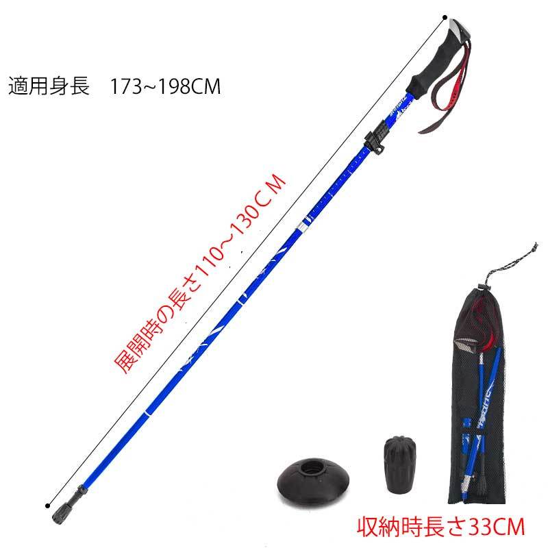 登山杖　初心プロ共愛用トレッキングポール ブルー色　折りたたみ 三段式伸縮 33～130cm伸縮可能 超軽量 アルミ合金製 登山用 収納バッグ付_画像1